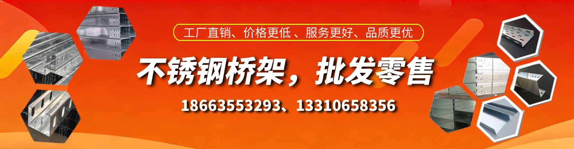 松滋不锈钢桥架厂家